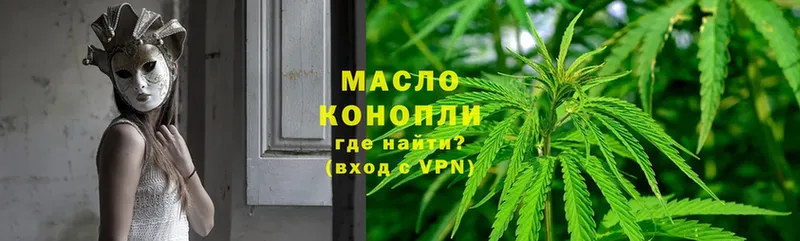 наркошоп  Торжок  Дистиллят ТГК гашишное масло 